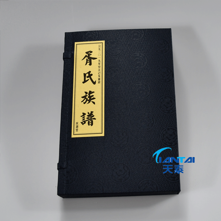 胥氏族谱
