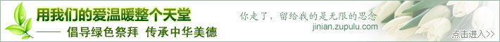 族谱录纪念网